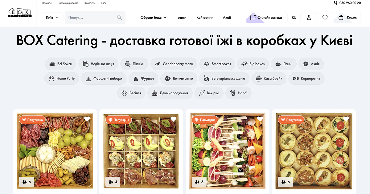 Бокс с тапас